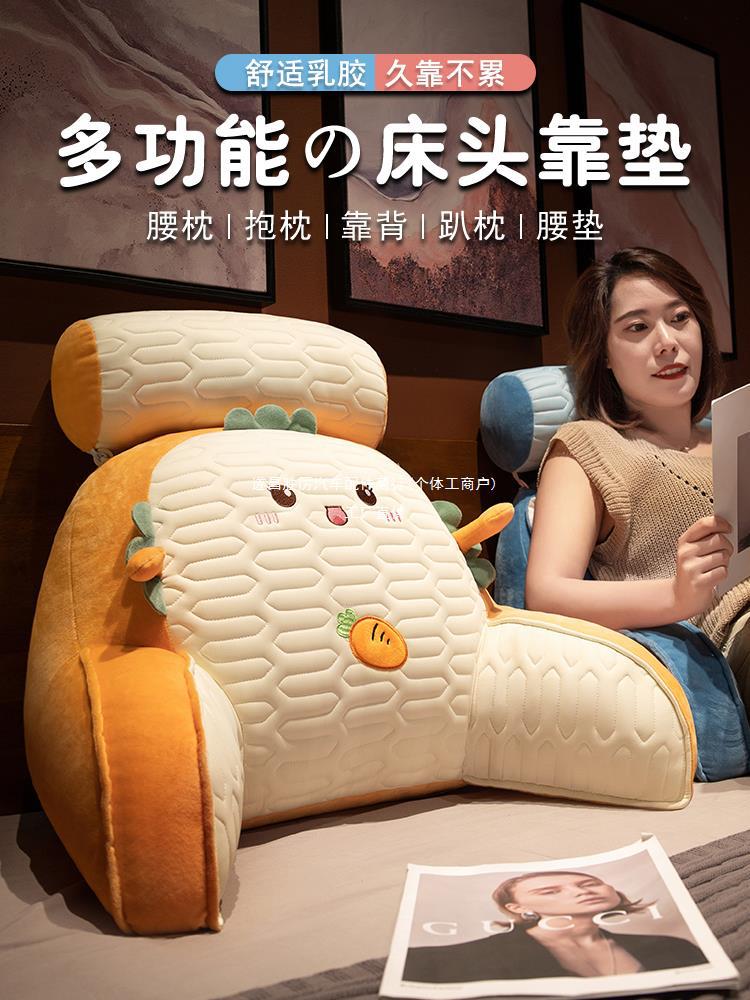 라텍스 침대 옆 쿠션 부드러운 가방 허리 보호 베개 큰 등받이 임산부 소파 베개 기숙사 침대 독서 베개 여름
