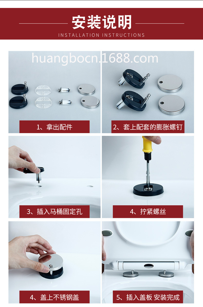 一键快拆安装说明