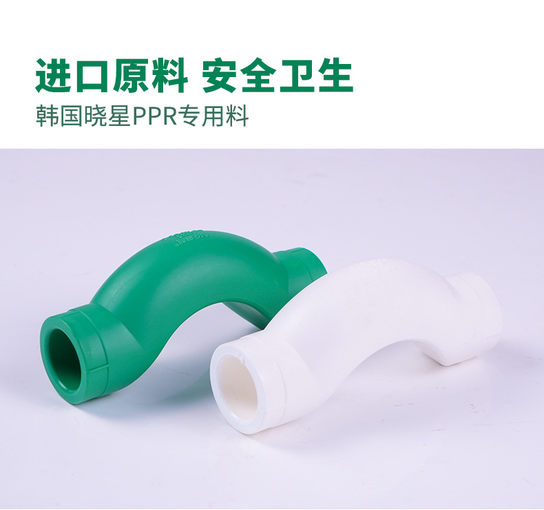 PPR绿+白管件详情页10_01