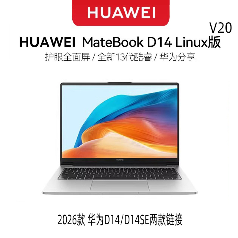 Huawei Matebook D14/d14se Linux V20 2026 Model, A Thin And Light...
