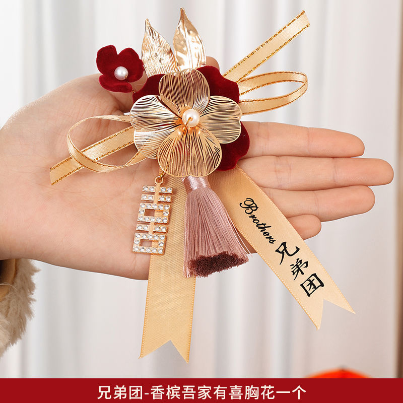 新郎新婦の結婚胸花家族の両親の襟花セット結婚式のブローチ|undefined