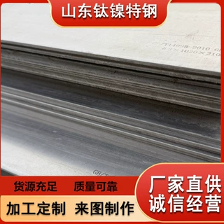 钢材山东厂家 哈氏合金 Haynes 230板材 N06230 可规格定制