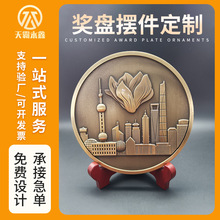 金属纪念黄铜烤漆装饰摆件奖盘 创意印刷荣誉退休多种工艺品奖盘