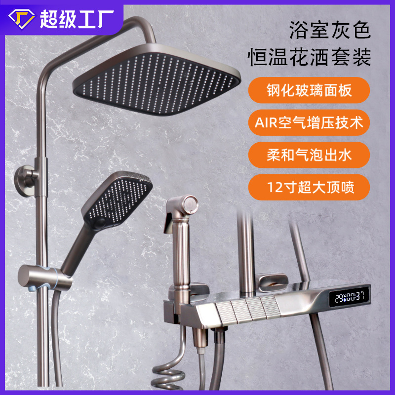 Water-Plated Brushed Gray Piano Shower Set Household Brass Bathroom Constant Temperature Digital Display Shower Head Rain Shower Head