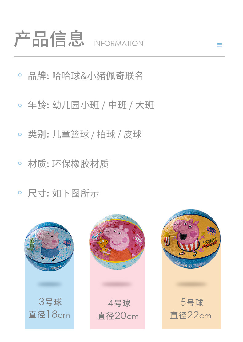 0813哈哈球详情页改_13.jpg