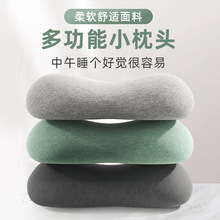 迷你豆豆小枕头办公室趴睡小学生午休趴着枕便携记忆棉午睡枕