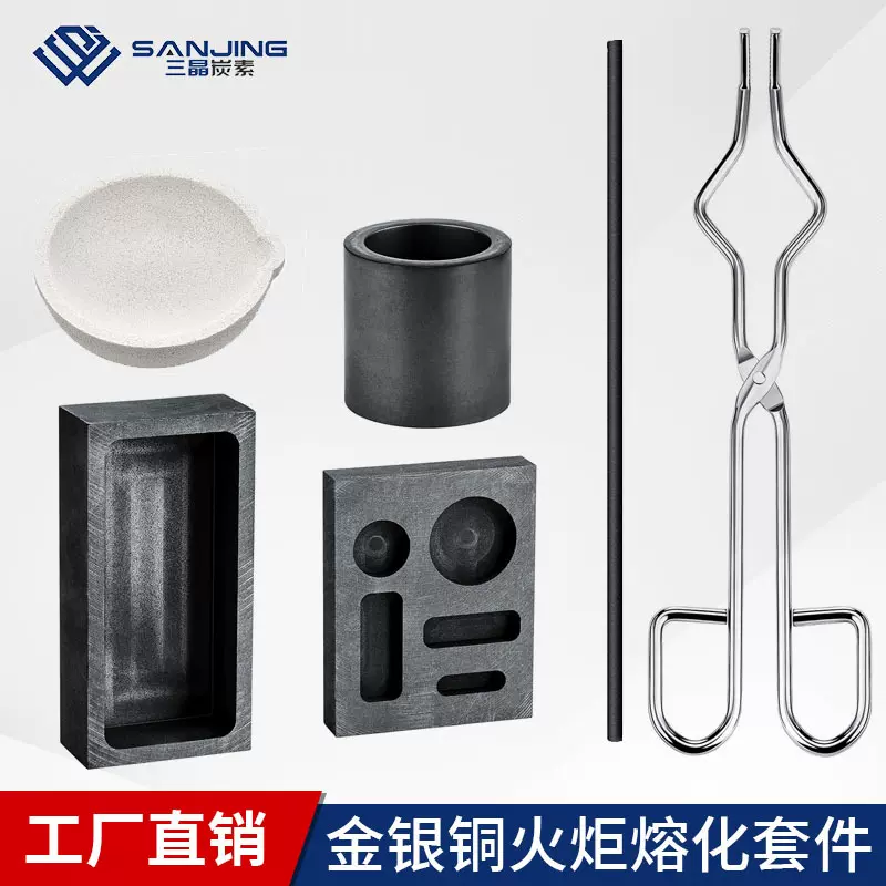 7 件套石墨坩埚套件耐用金银铜火炬熔化套件金属铸造和制作熔炼