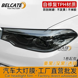 车身贴;汽车膜;汽车漆面保护膜