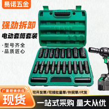 跨境现货气动套筒加长风炮10件组合PC黄绿吹塑盒铬钒钢风炮套筒