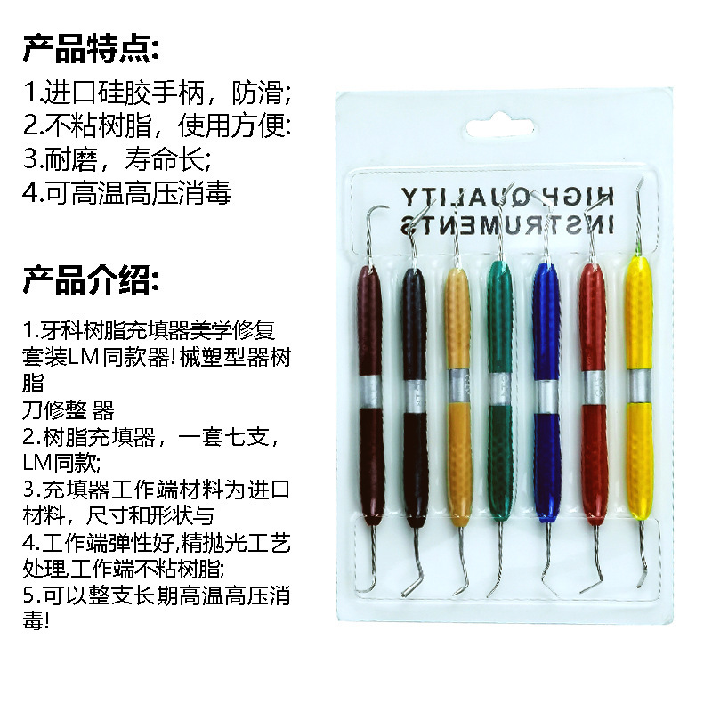 矯正輸入歯科樹脂充填器高温口腔美学修復セットct1ハンドルシリカゲルトリミング|undefined