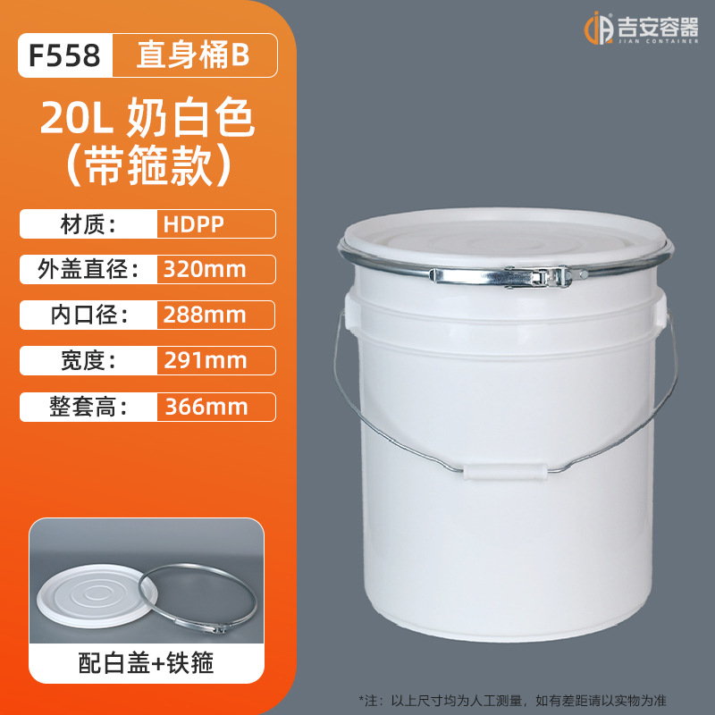 ����20L�ܷ��װͰ�轺������˫��ѹ��Ͱ HDPP�����Ӻ�����ֱ��Ͱ