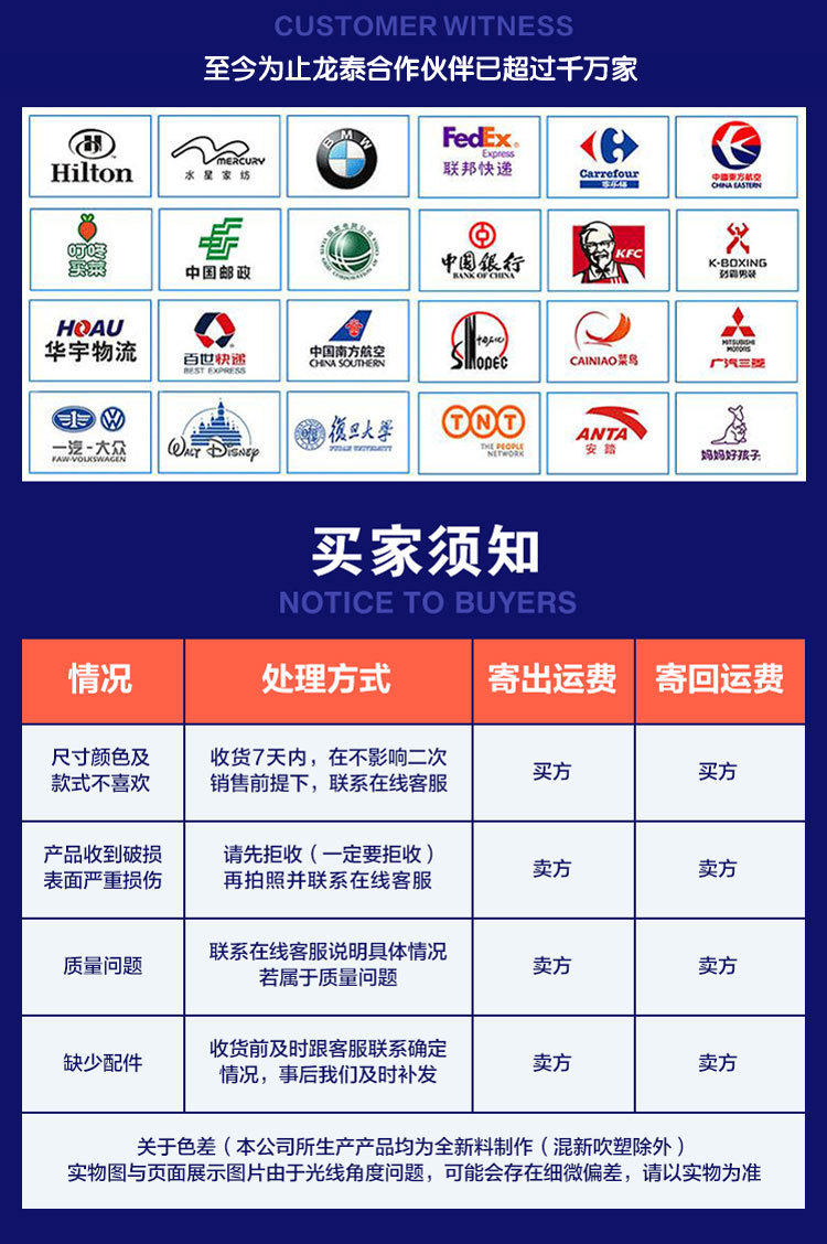 台山龙泰吹塑详情页_11.jpg