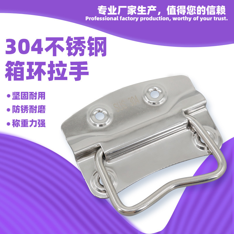 AW An Wang placa tipo mango 203 - 304 acero inoxidable - mango de anillo de caja mango de anillo de caja pesado mango de anillo de suspensión image 1