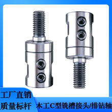 数控工具排钻钻头配件钻套底座45mmC型铣槽快速接头套装组