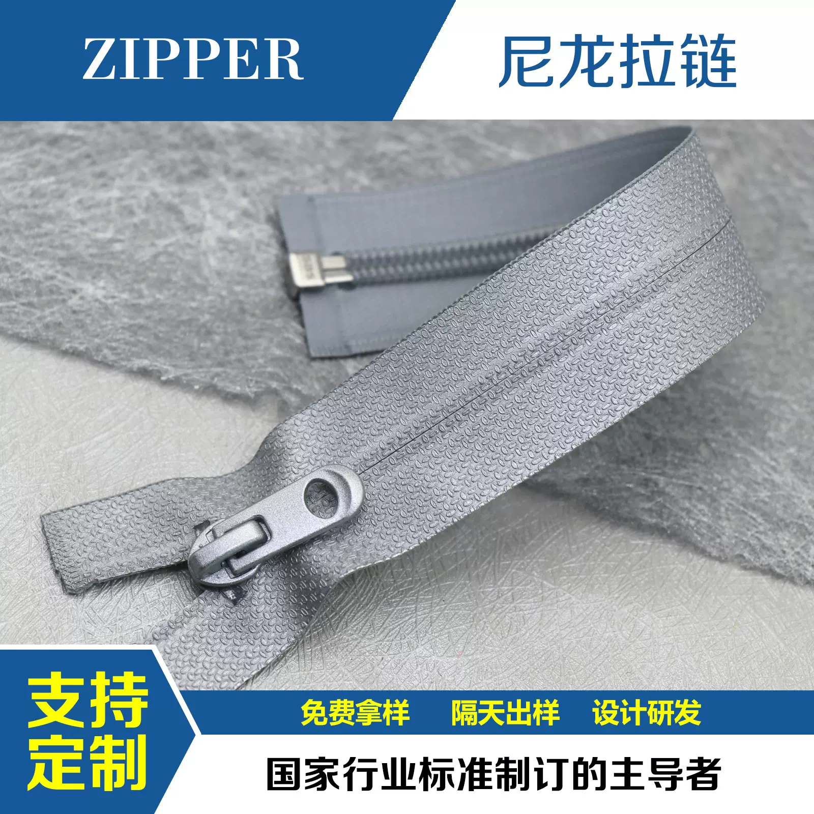 SBS 3号5号尼龙立体纹理防水拉链开尾冲锋衣户外服装口袋门襟定制