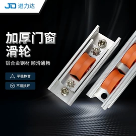 门窗滑轮;其他门窗配件;窗锁