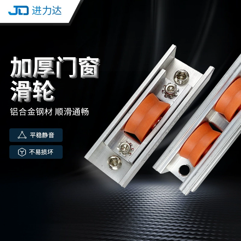 Шкив направляющей для раздвижной двери в сборе алюминиевый сплав нажимной экран оконная канавка колеса раздвижная Раздвижная Дверь Шкаф пластиковый подвесной колесный завод