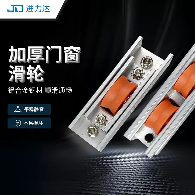 推拉门轨道滑轮组装铝合金推纱窗轮凹槽推拉平移门橱柜塑料吊轮厂