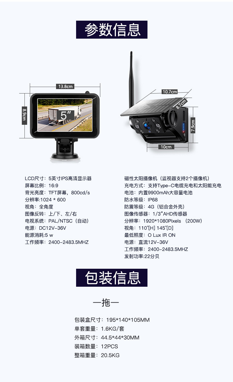 Amazon Private Model 5inch Solar Battery Charging Camera Digital Wireless Reversing Rear View Image Display