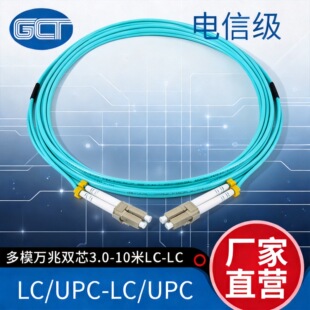 ���\ͨ LC/UPC��ģ�f���pо3.0-10�׹��w���� �S��ֱ�I�羳����