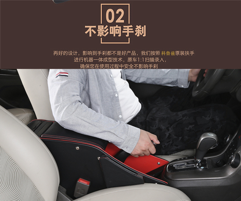 Armrest box Cruze 2015 Classic Cruze armrest box Central Channel original full coverage armrest modification