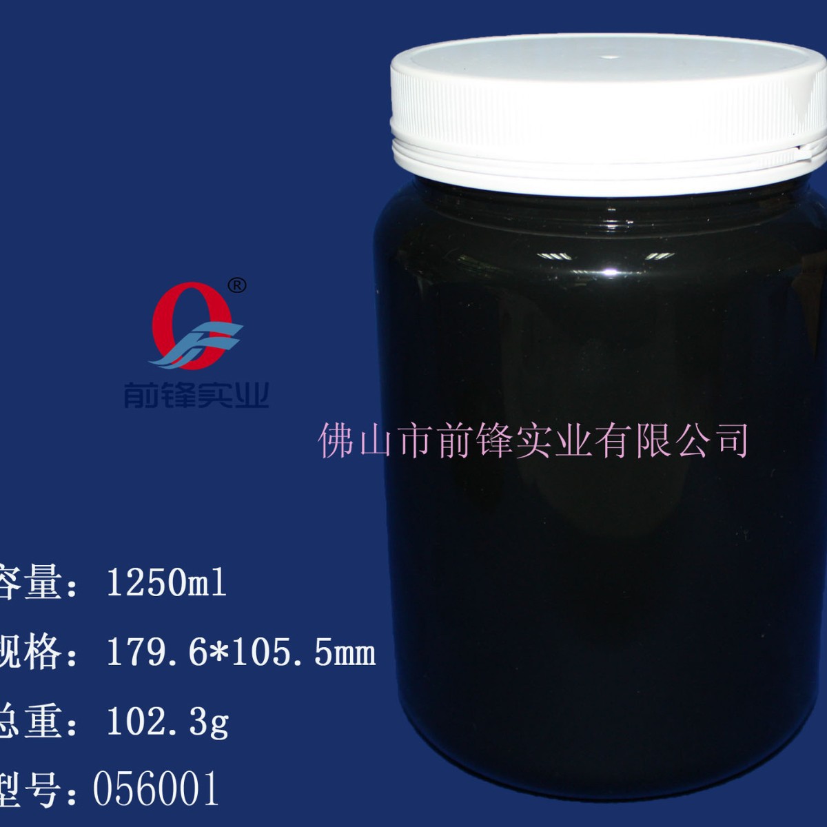 厂家批发1250ml黑茶塑料瓶，pet广口瓶,撕拉罐 ，1250ML 蛋白粉罐