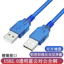 usbԹ 2.0͸A/Aȫͭ˫ͷusbӲ̺usb