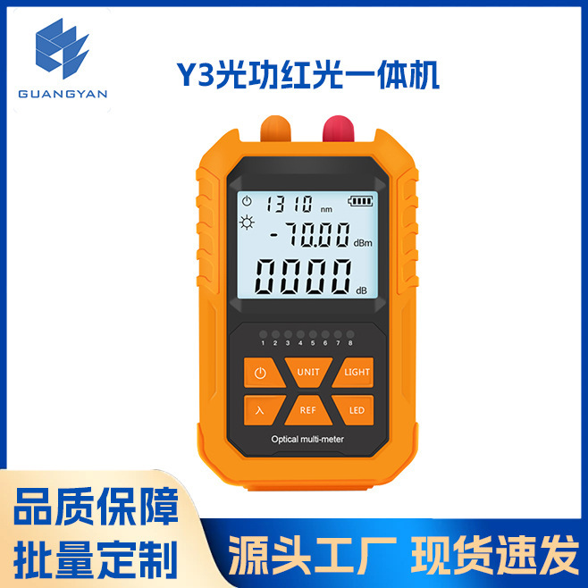 Optical fiber GUANGYAN mini optical fiber light attenuation test optical power red light integrated machine 5km battery model-70+6 Optical fiber GUANGYAN mini optical fiber light attenuation test optical power red light integrated machine 5km battery model-70+6