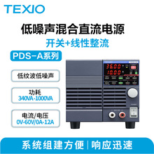 ��ʿtexio PDS-Aϵ�е�ʿTEXIO ���������ֱ����Դ ֱ����ѹ��Դ