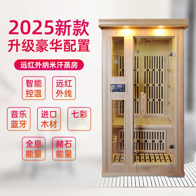 厂家批发汗蒸房家用实木可移动桑拿房远红外光波发汗电气石汗蒸箱