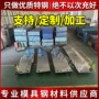 65424cr13模具钢
