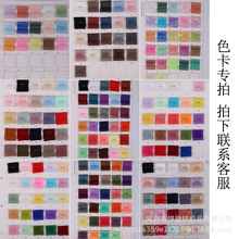 欧根纱批发 欧根纱色卡 色卡 色卡 色卡专拍