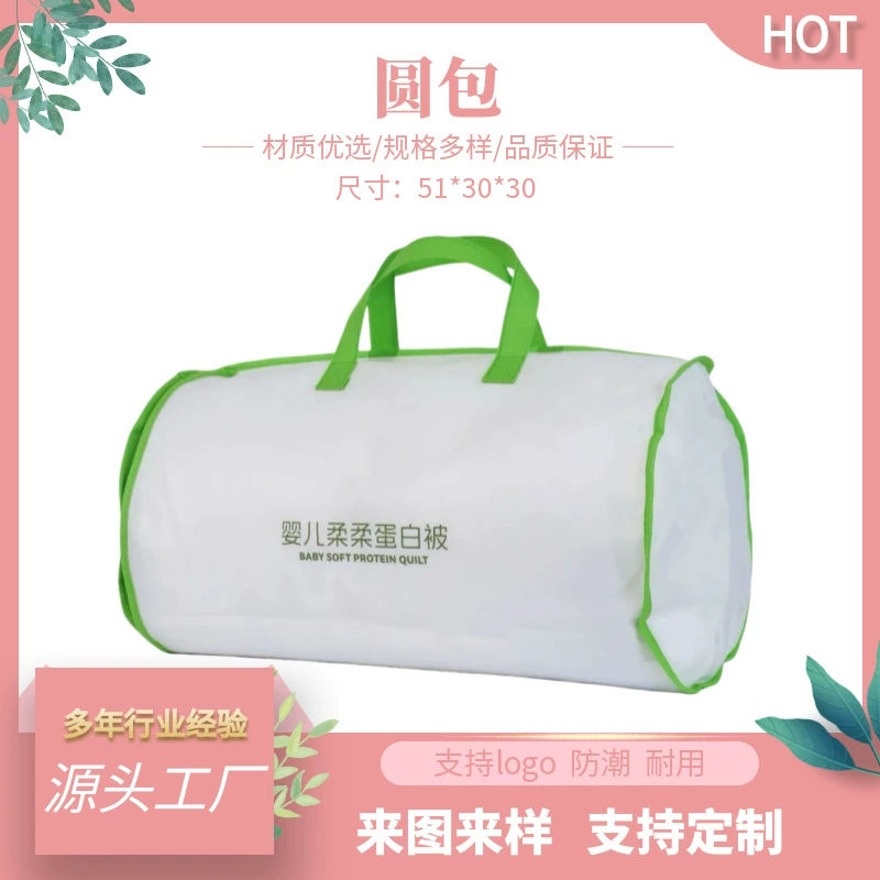 Домашний текстиль: круглая сумка из нетканого материала с молнией, упаковочная сумка для домашнего текстиля с возможностью нанесения логотипа.