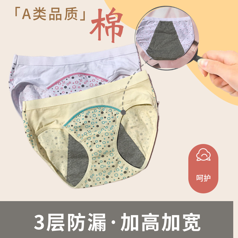 Cotton Briefs