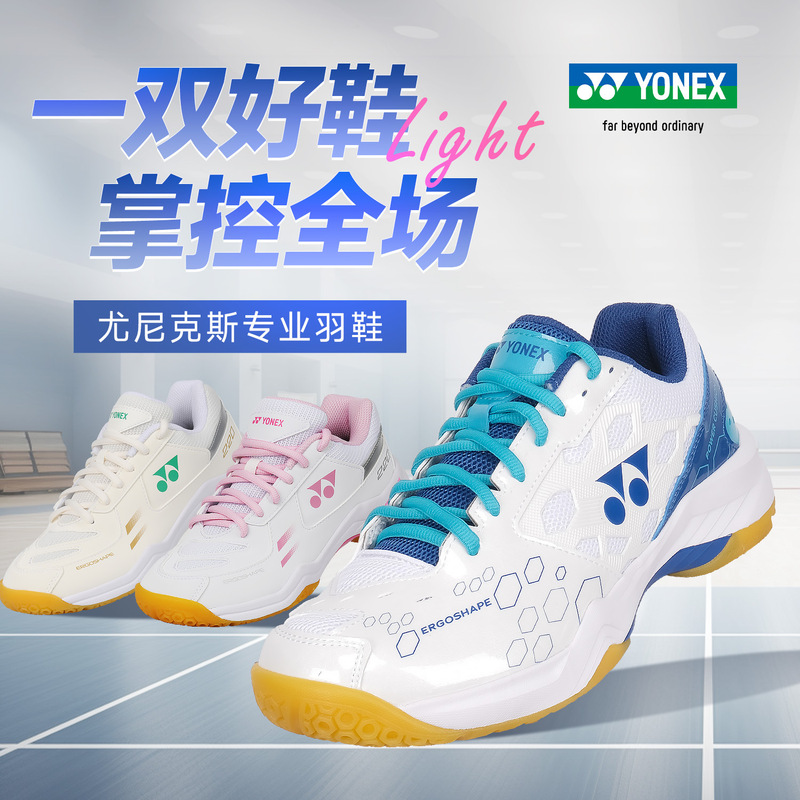 [Strictly Selected] Yonex Badminton Shoes Shb101Cr Competition Breathable Shock-Absorbing Professional Competition Shoes