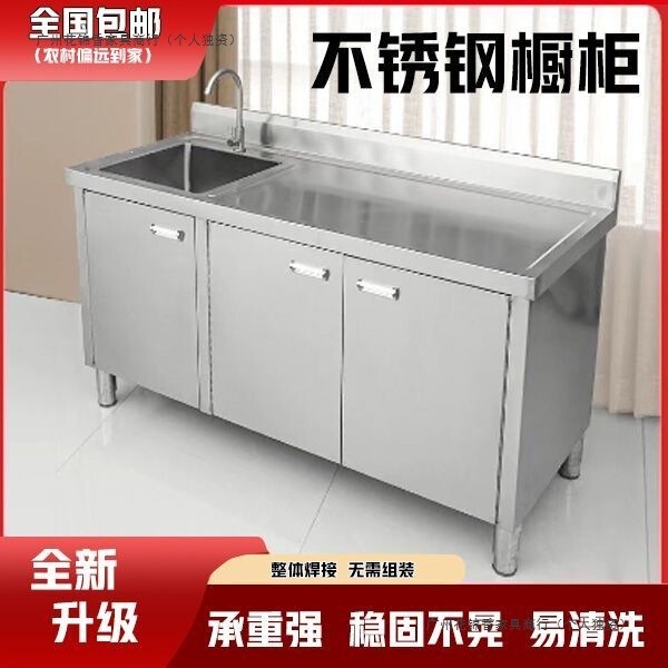 304 stainless steel thickened sink cabinet, kitchen cabinet, vegetable washing and dishwashing workbench, integrated cabinet with cupboard 304 stainless steel thickened sink cabinet, kitchen cabinet, vegetable washing and dishwashing workbench, integrated cabinet with cupboard