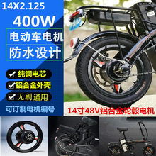 14��48V�ۯB���{늄�����܇400Wͨ����������݆�oˢ����늙C����