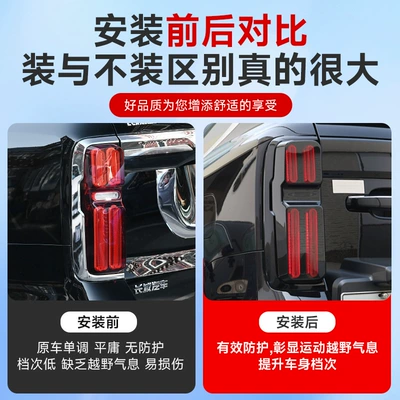 Headlight Frame Protective Accessories, Light frame