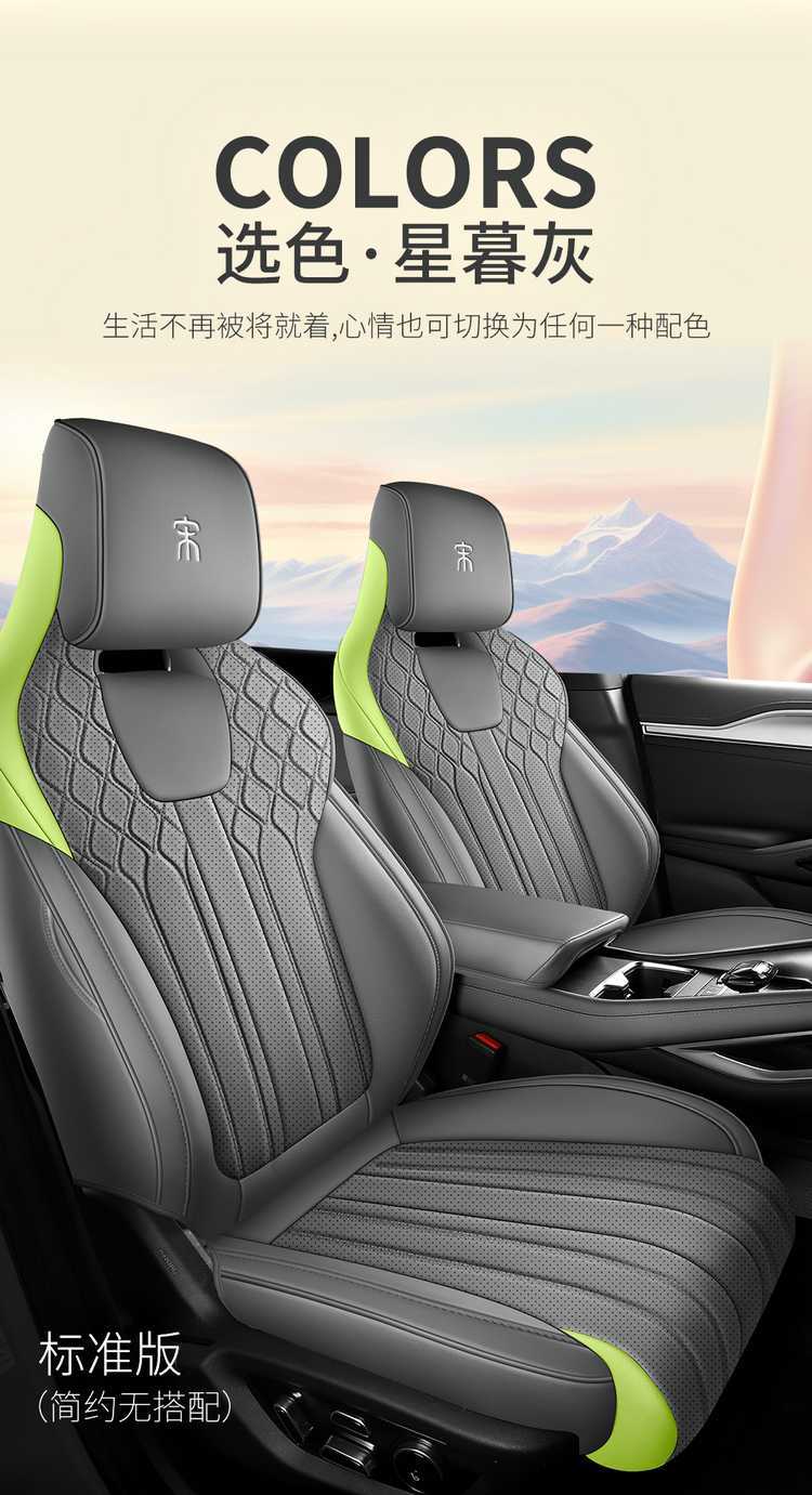 26 models of BYD Song Lev special seat covers, perforated for all seasons, universal full-cover Song Lev seat covers and seat cushion covers