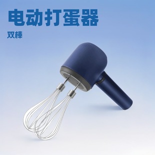 Dropshipping Wireless Mixer, Handheld Electric Egg Beater, Rechargeable Beater, Baking Household Creamer