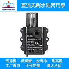 DC12V太阳能微型直流无刷无土栽培电脑水冷水循环喷泉水泵QR50X20