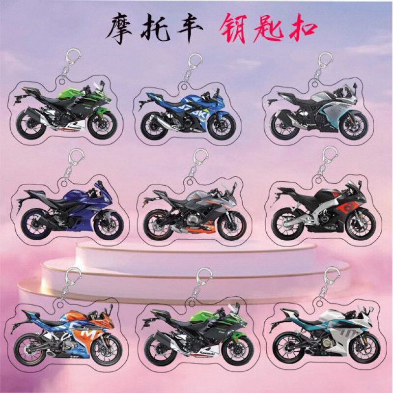 Motorcycle and Motorcycle Keychain Pendant Acrylic Double-Sided Schoolbag Backpack Modified Cycling Spring Wind Keychain Gift