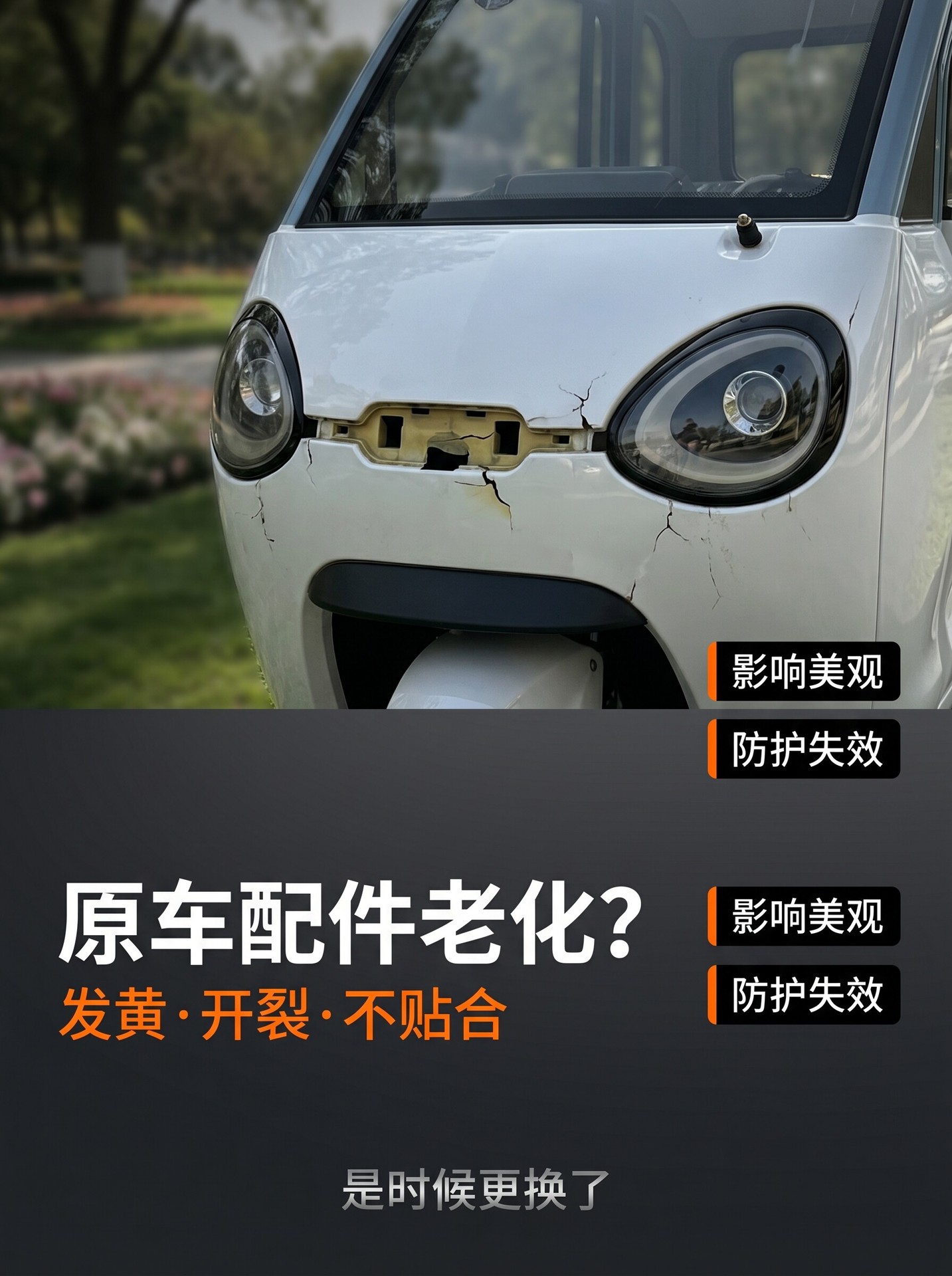 Closed Electric Tricycle Front Fender Suitable for Phoenix Model Original Vehicle Replacement Front Grille and Mudguard
