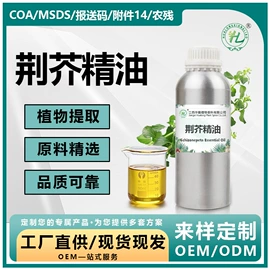 植物香料;日用香精;合成香料