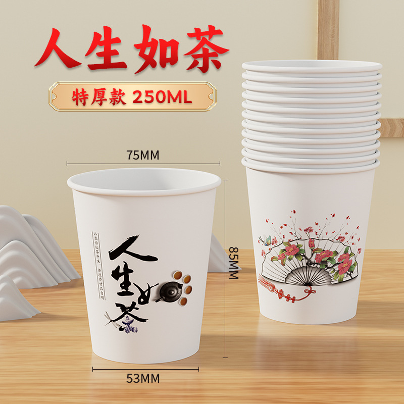 1000 vasos de papel publicitarios, logotipos impresos, vasos de papel desechables, vasos de agua de oficina domésticos engrosados y a prueba de escaldaduras comerciales