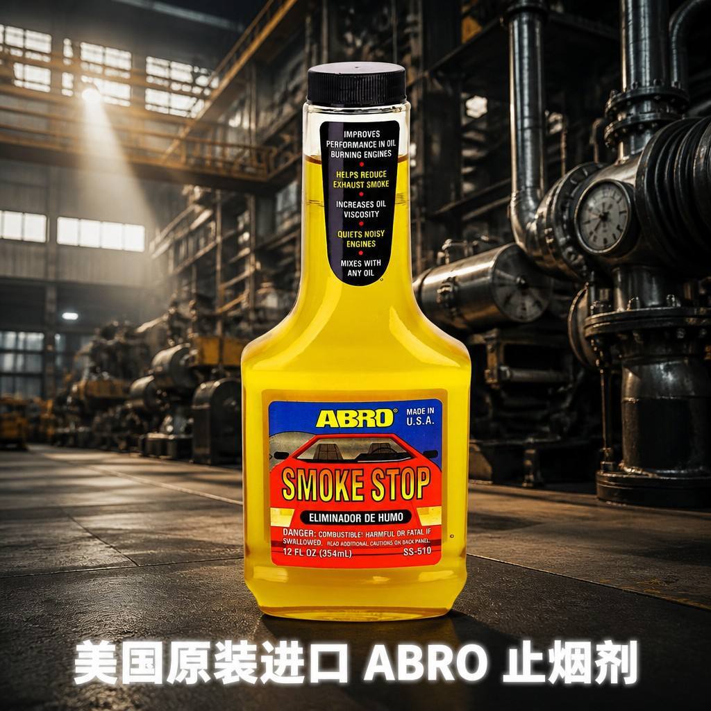 ABRO Car Care Smoke Reducer, Engine Oil Burning Smoke Reducer, Exhaust Additive for Auto Repair Shops