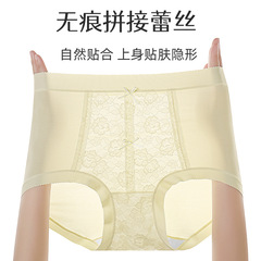 高腰蕾丝拼接内裤女无痕60支天丝莱赛尔加长裆抑菌收腹女士三角裤