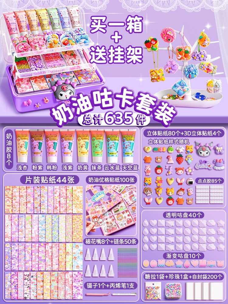 Pegamento de crema Goka traje pegatinas tarjeta antigua tarjeta fresca juguete para niños niña DIY Goka placa pegatinas Edición de lujo