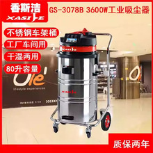 �ӹ��Fм����Һ��������ˮ���m��˹��GS-3078B