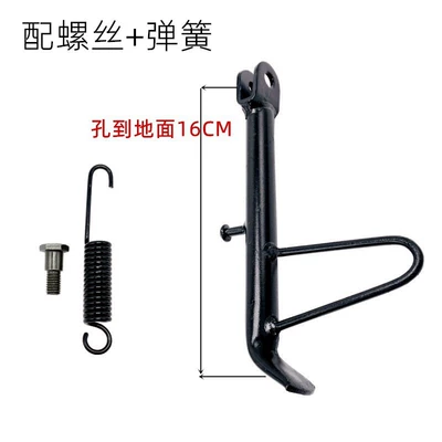 Electric Scooter Accessories Small Electric car big tripod - classic-16cm-iron-side-brace